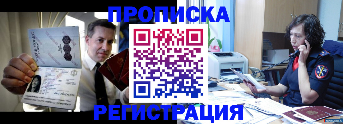 временная регистрация госуслуги в Нефтеюганске