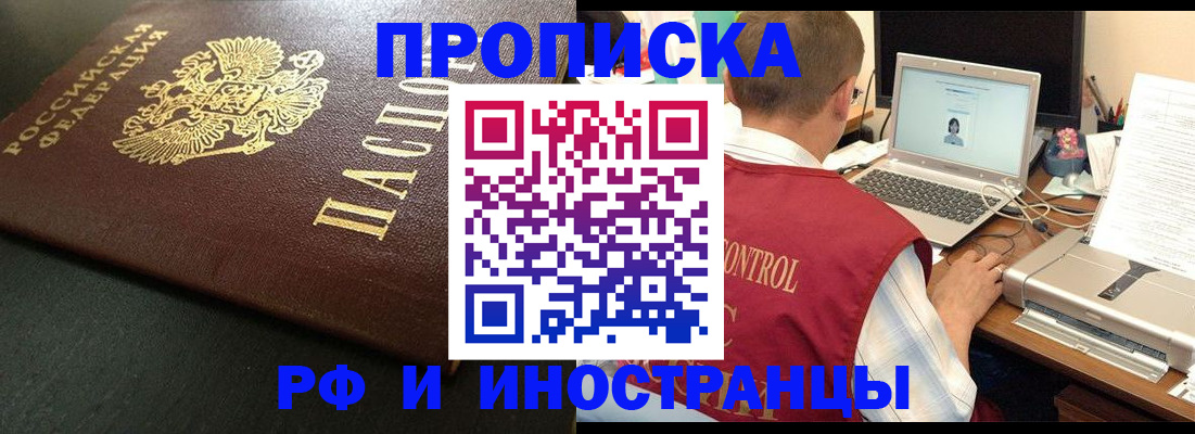 прописка для кредита в Нефтеюганске