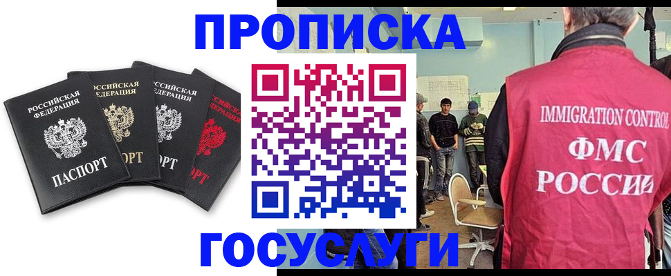 временная регистрация в квартире в Нефтеюганске