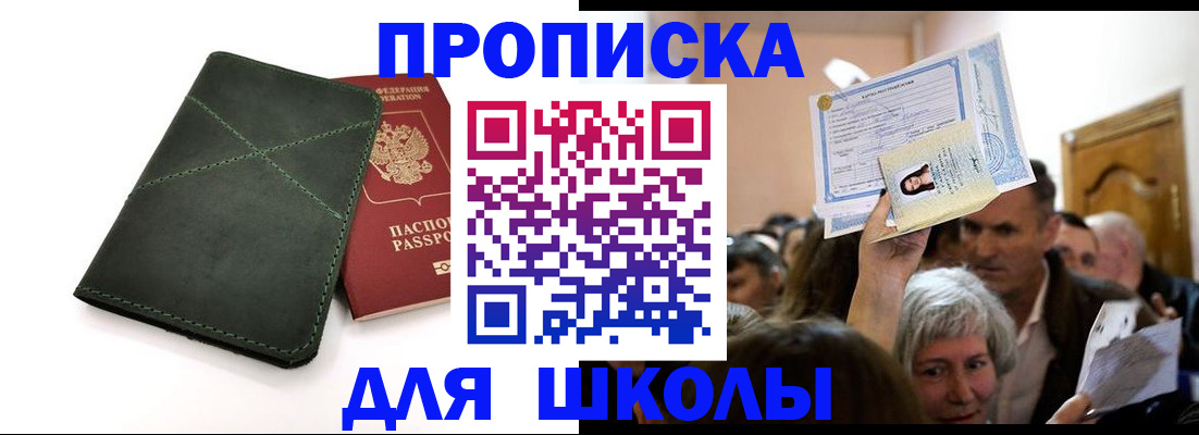 временная регистрация в квартире в Нефтеюганске