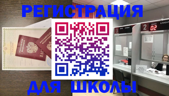 прописка 2025 в Нефтеюганске