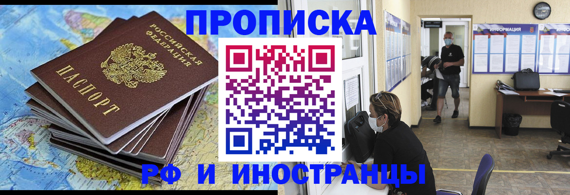 где прописаться в Нефтеюганске