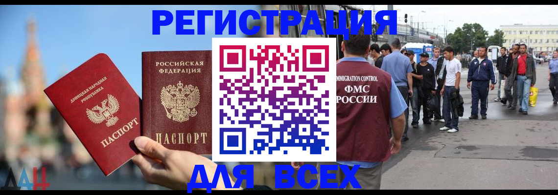 прописка законно в Нефтеюганске